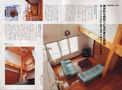 北海道の注文住宅2001年春号